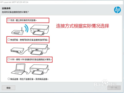 HP LaserJet M132 无法连续打印