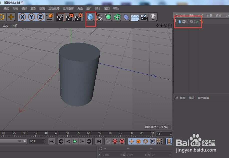 C4D软件轻松制作瓶口螺旋纹