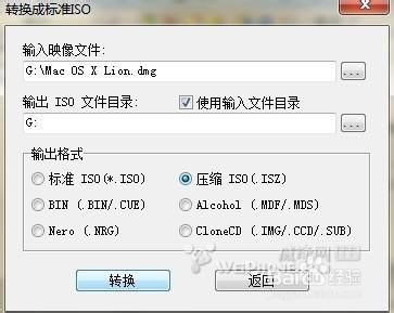 如何用U盘安装MAC OS X和Win7双系统(苹果专用)