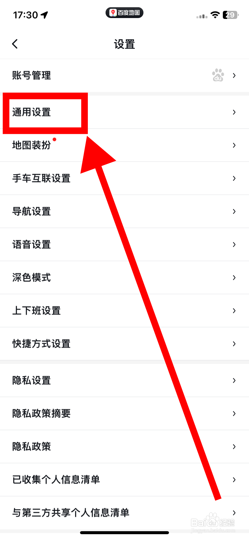 百度地图在哪里开启自动进入巡航的功能