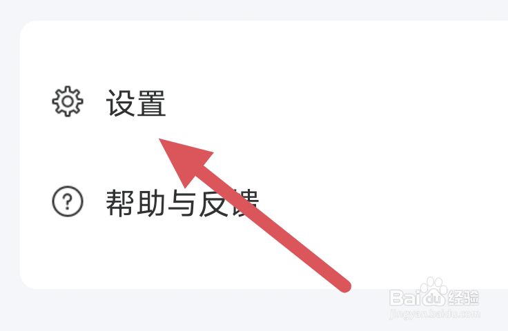 万视达APP怎样进行用户反馈操作