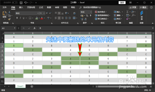 excel怎么一次性快速删除所有单元格中的内容
