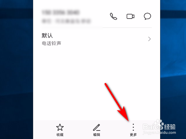 华为手机怎么将联系人加入黑名单？