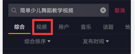 三分钟简单少儿舞蹈教学视频在抖音怎么查?