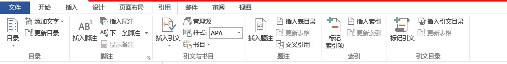 word如何添加表格与目录？