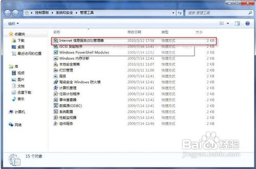 win7下IIS搭建ftp服务器的方法