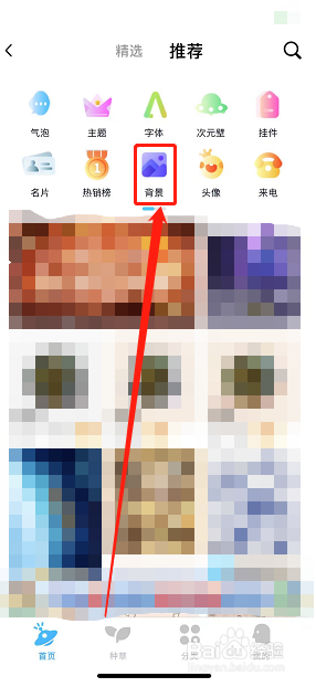 QQ聊天背景怎么样上传图片