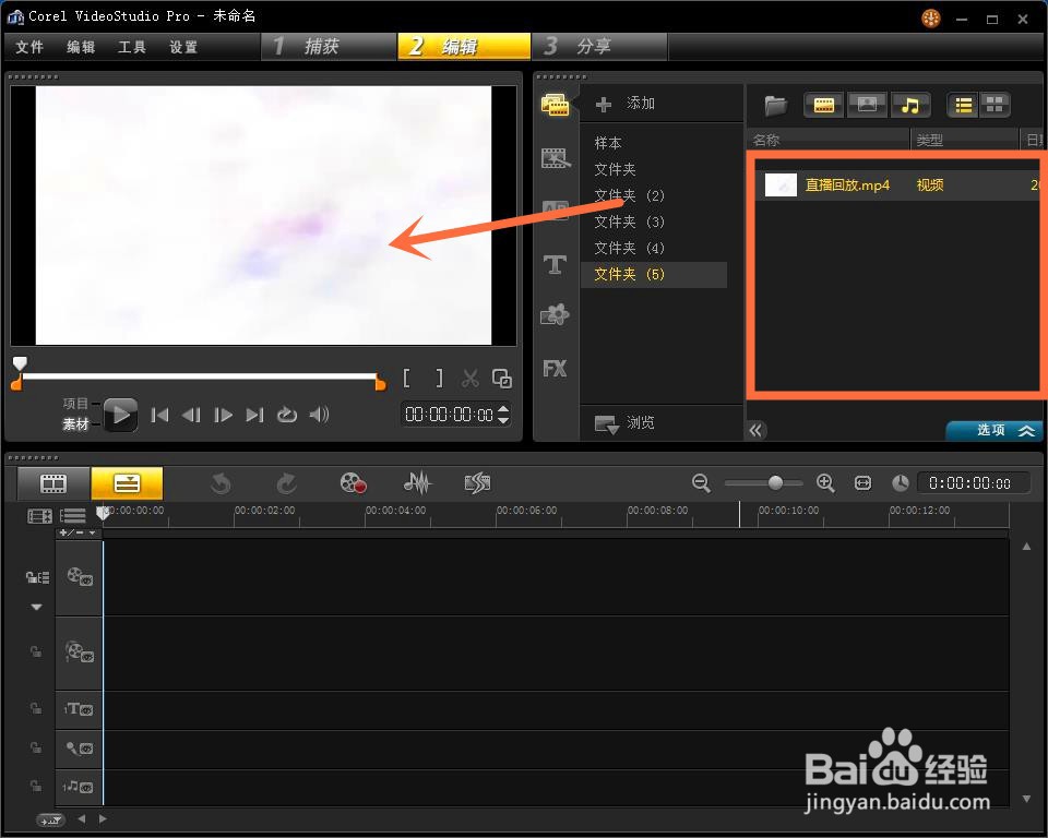 直播回放怎么截取视频