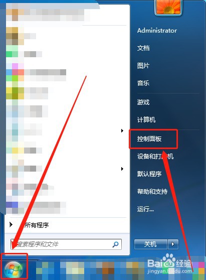 电脑如何更改用户账户头像显示图片