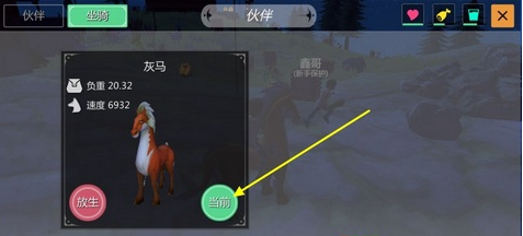 创造与魔法怎么坐坐骑