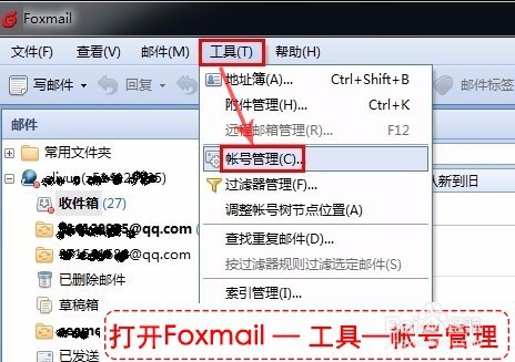 阿里邮件pop设置教程