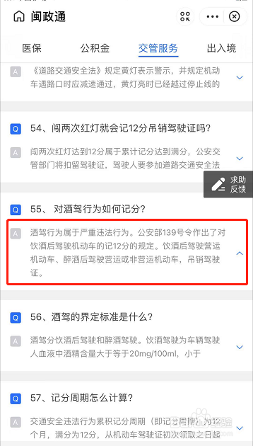 醉驾最新处理方法