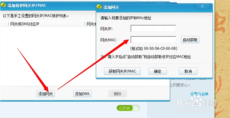 电脑受ARP攻击怎么办