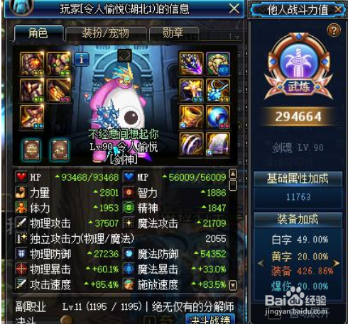 DNF剑魂面板不到5万能打超时空吗