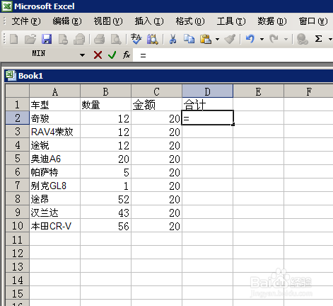 在EXCEL中怎样用函数得出数据的乘积和除积