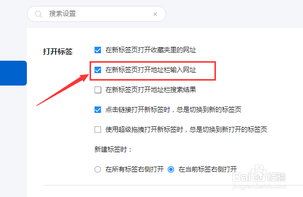 傲游浏览器怎么设置新标签页打开地址栏输入网址