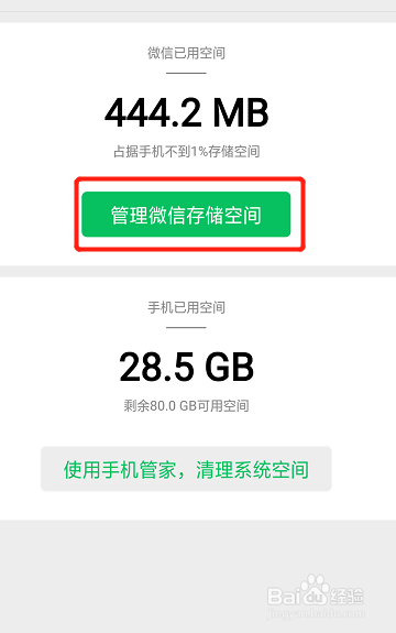 微信不能显示图片怎么办
