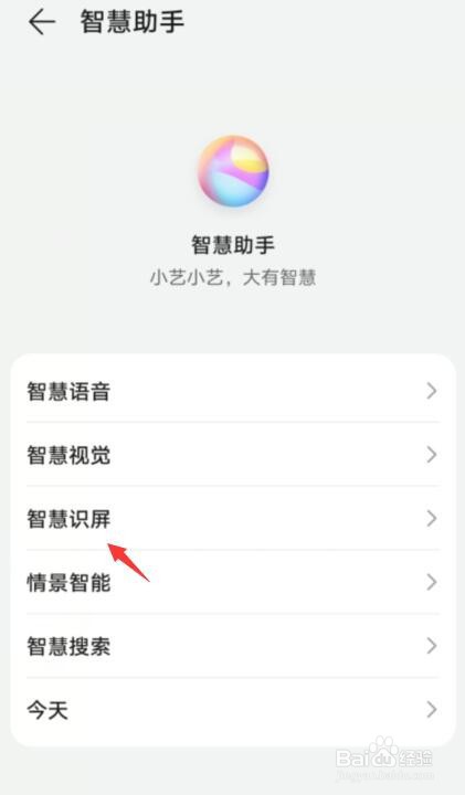 华为手机如何开启AI字幕