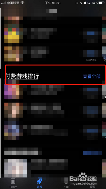 只有苹果手机能玩的游戏？