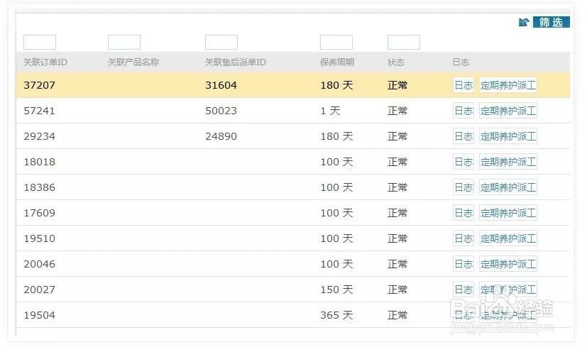 【实战】家电经销商如何利用微信开展营销?