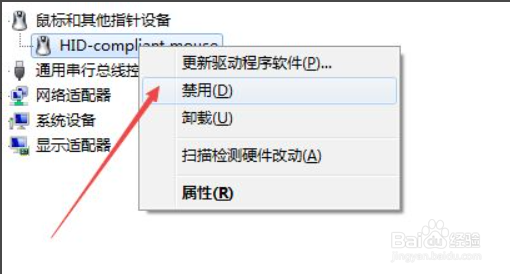 win7鼠标不动了怎么修复