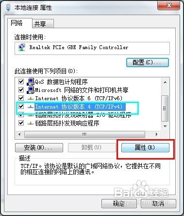 dns怎么设置才能上网