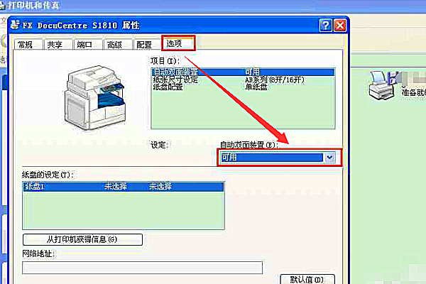 docuprintm115b小型复印机的使用过程