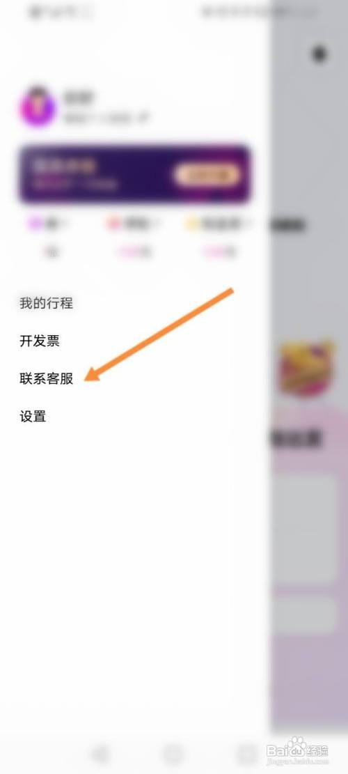 花小猪怎么修改目的地