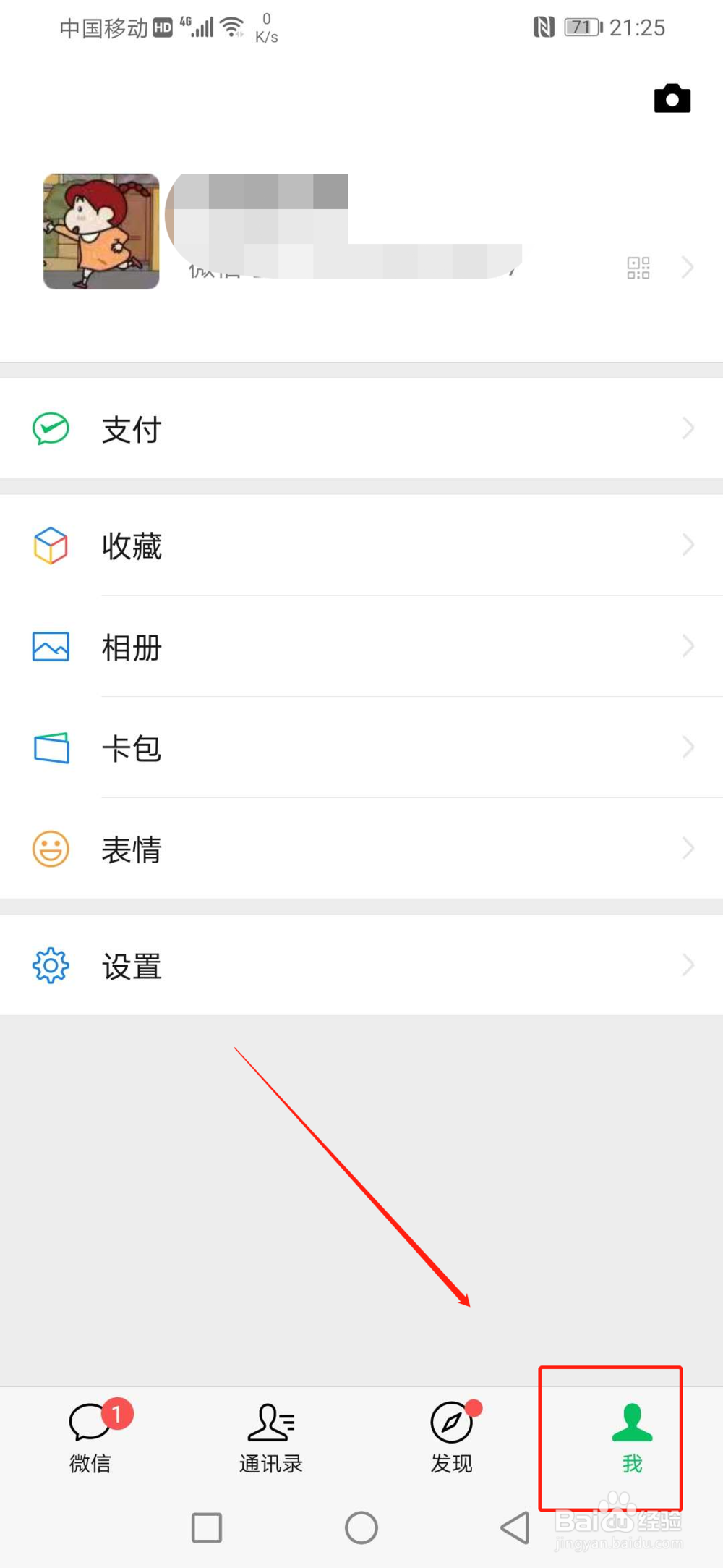 微信账单怎么删除