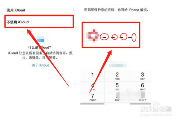 日版iphonex怎么激活