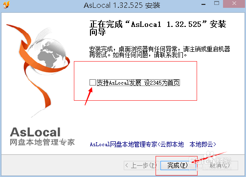 如何同时使用多个网盘？