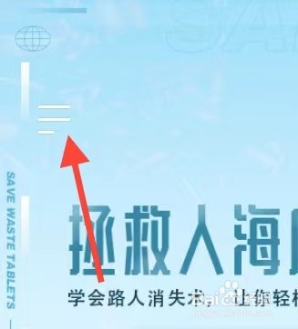 醒图如何找到读取剪切板设置