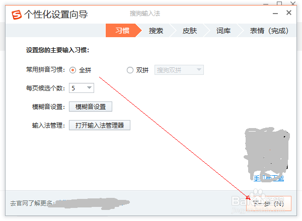 win10中怎么安装搜狗输入法