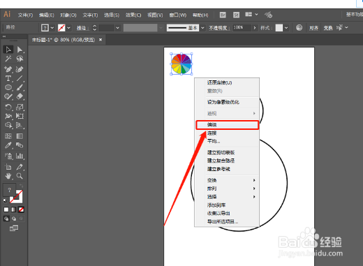 如何利用ai制作“彩虹糖果文字”效果