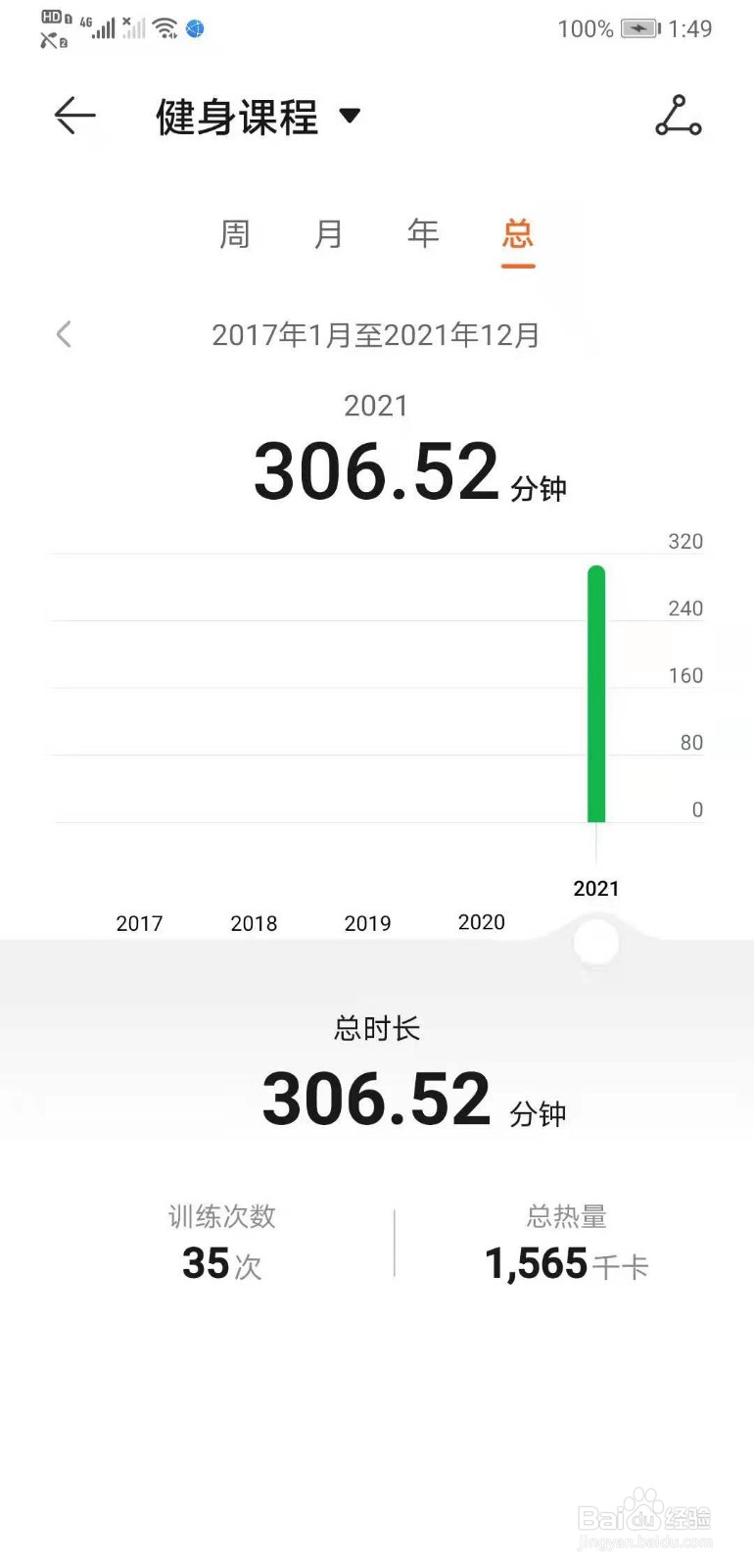 运动健康如何查询运动记录