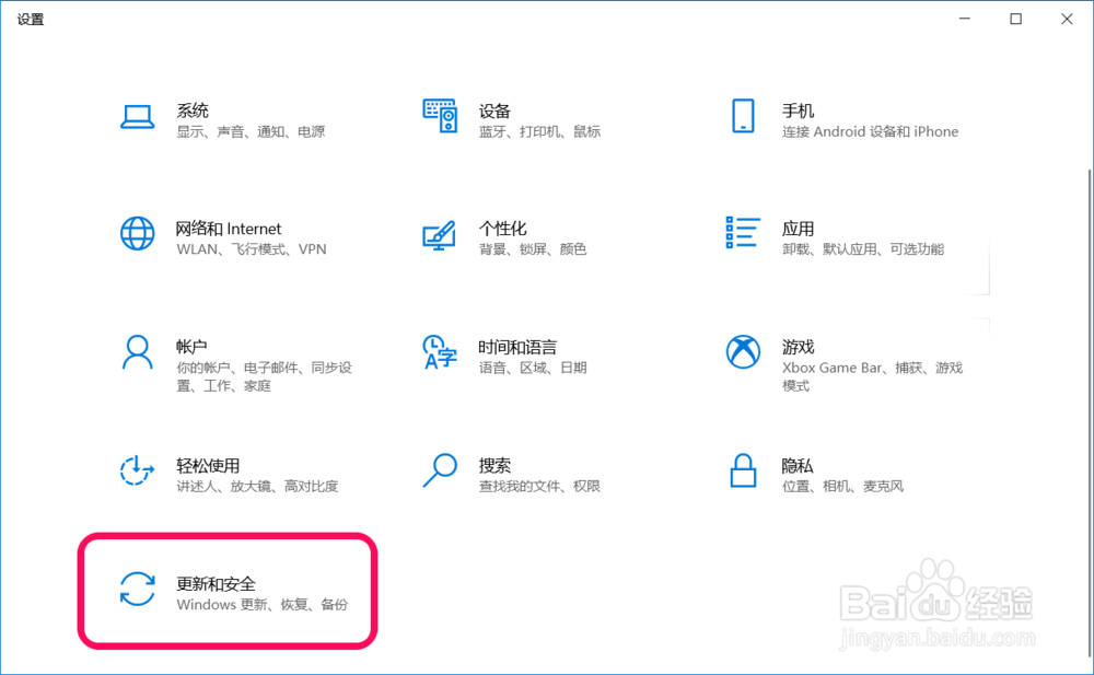 Windows 10 20H1快速预览版19035更新教程
