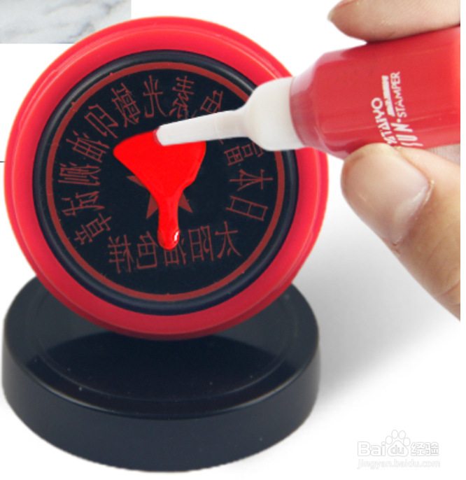 光敏印章正确加油方法?