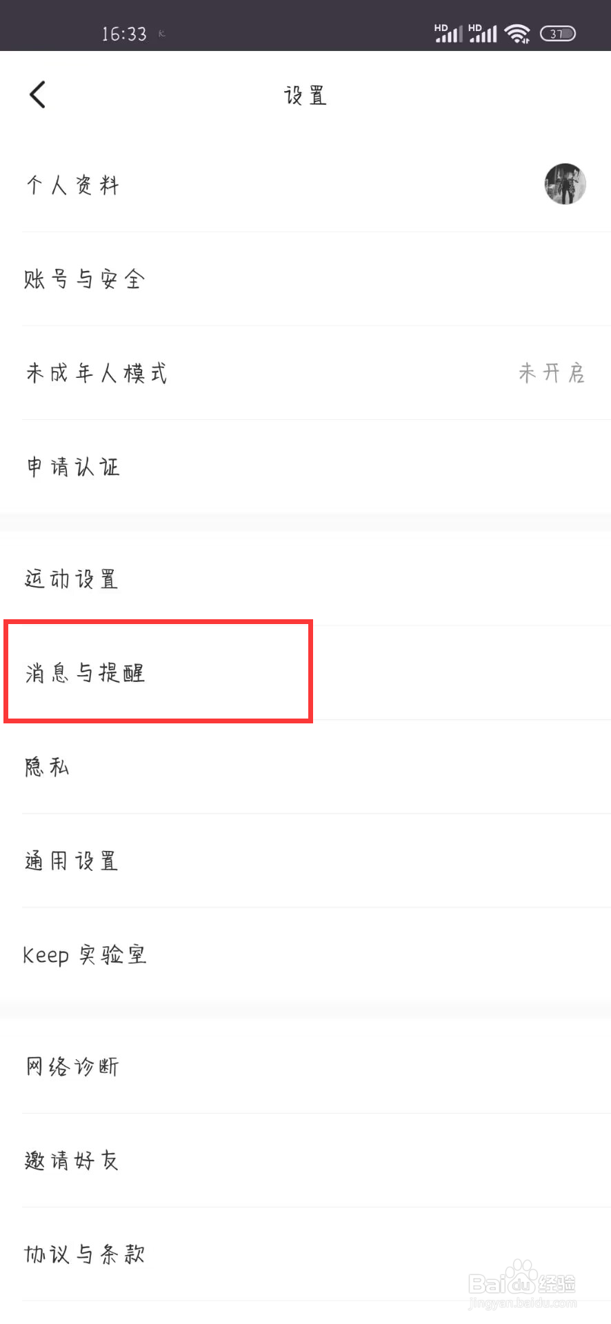 KEEP在哪儿开启关注用户动态提醒