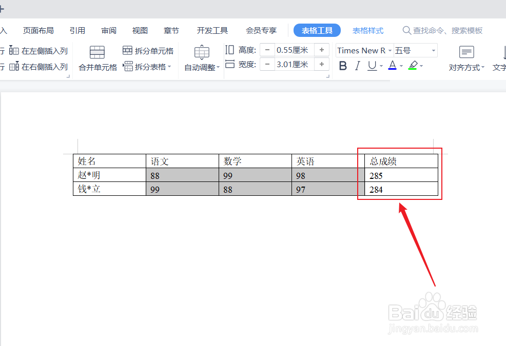 电脑怎么算数的总和