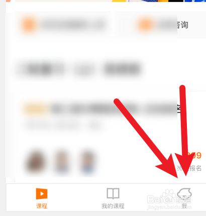 猿辅导APP怎样修改密码？