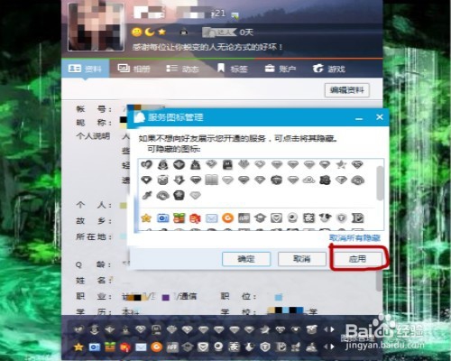 qq怎么隐藏图标 如何隐藏qq图标