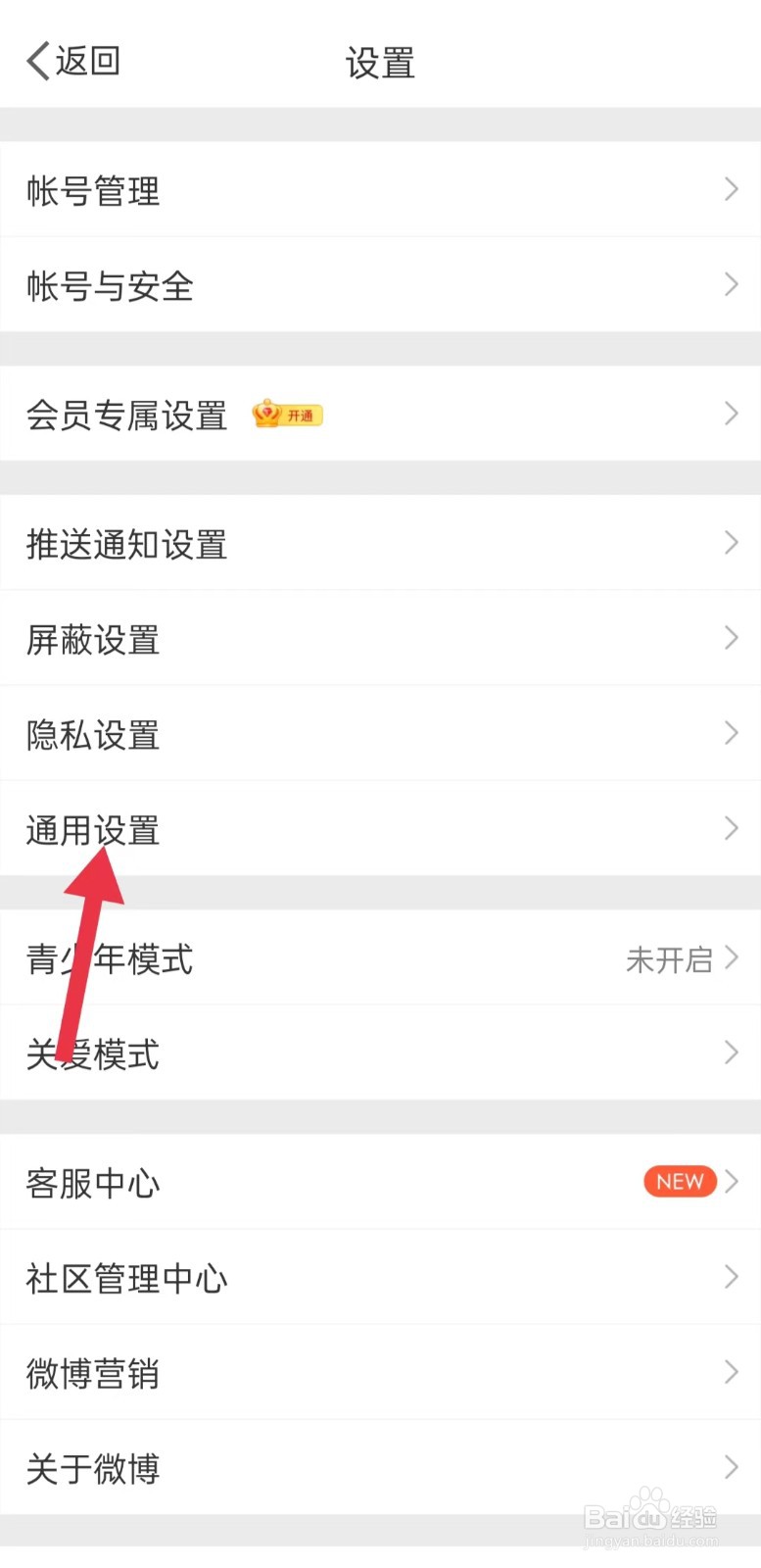 微博如何开启快速拖动