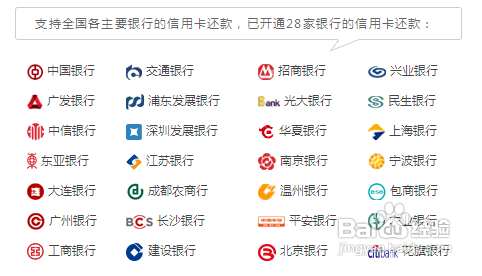 信用卡如何还款