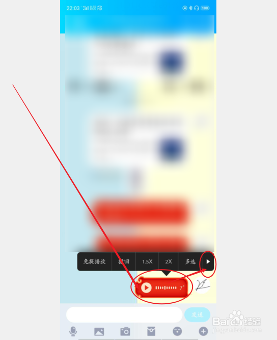 qq语音消息怎么保存
