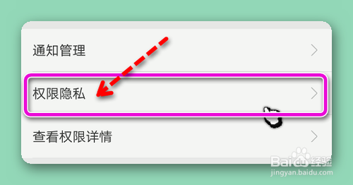 怎样禁止京东APP打开或关闭WLAN网络