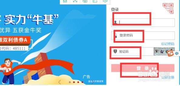 交易流水号怎么查询工行网银的