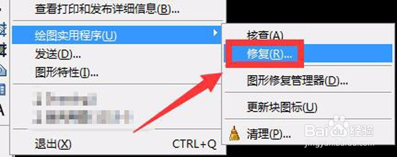 cad文件打开总是提示致命错误怎么办？