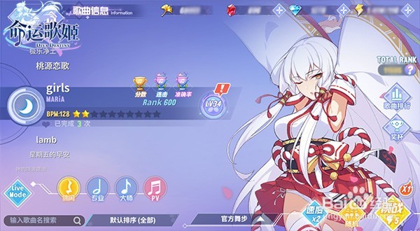 怎么玩命运歌姬