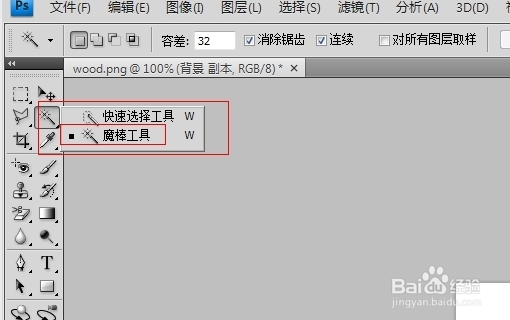 ps中如何把图片中的白色背景去掉