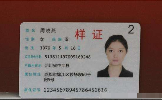 外地人口在重庆办居住证需要多久才能拿证